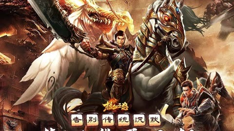 传奇告别沉默